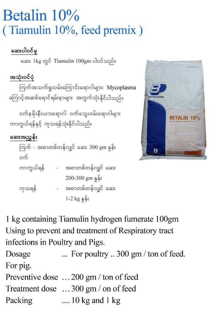 Better Pharma | Shwe Htut Khaung